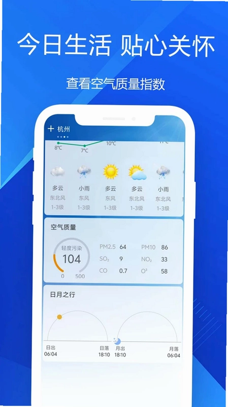 实时卫星天气预览图