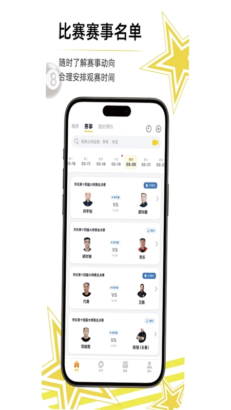 竞台体育最新版预览图