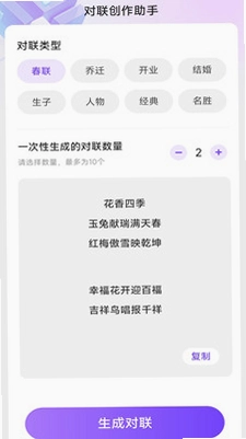 妙智办公测量仪预览图