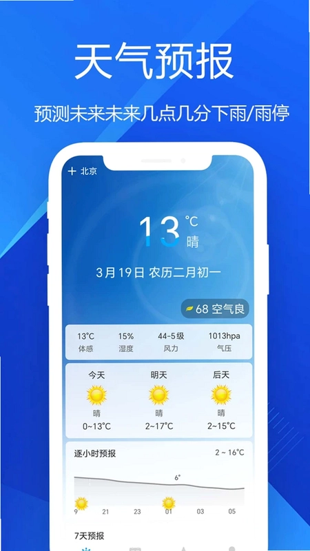 实时卫星天气预览图