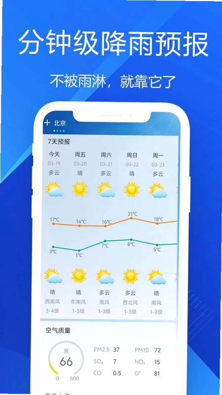 实时卫星天气预览图