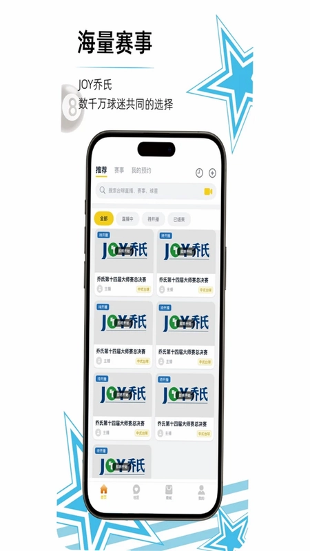 竞台体育最新版预览图