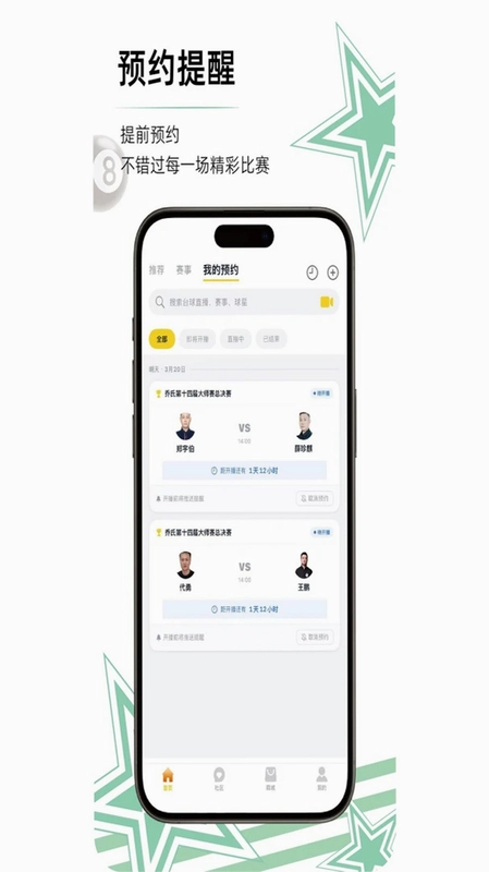 竞台体育最新版预览图