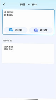 妙智办公测量仪预览图