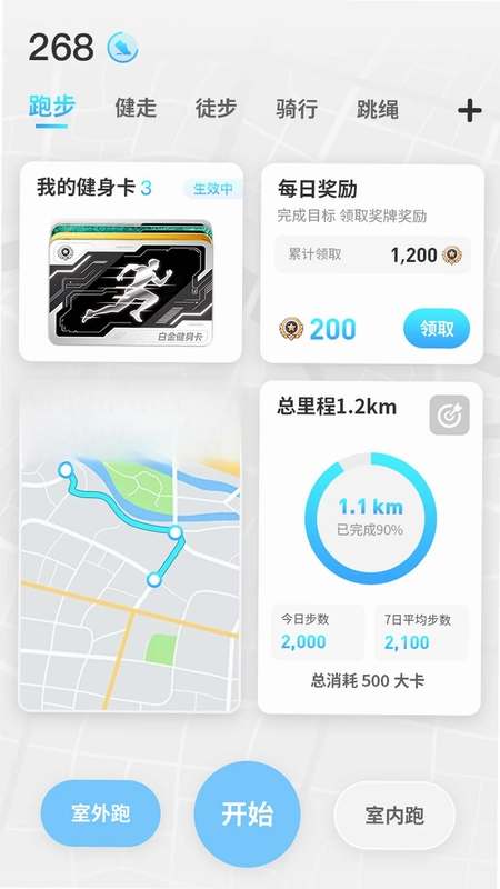 集卡运动官方版预览图