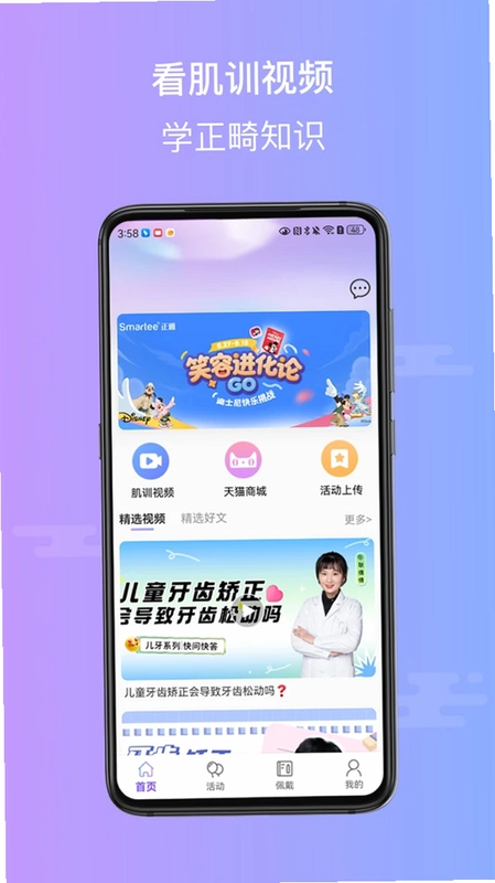 正雅小秘书预览图