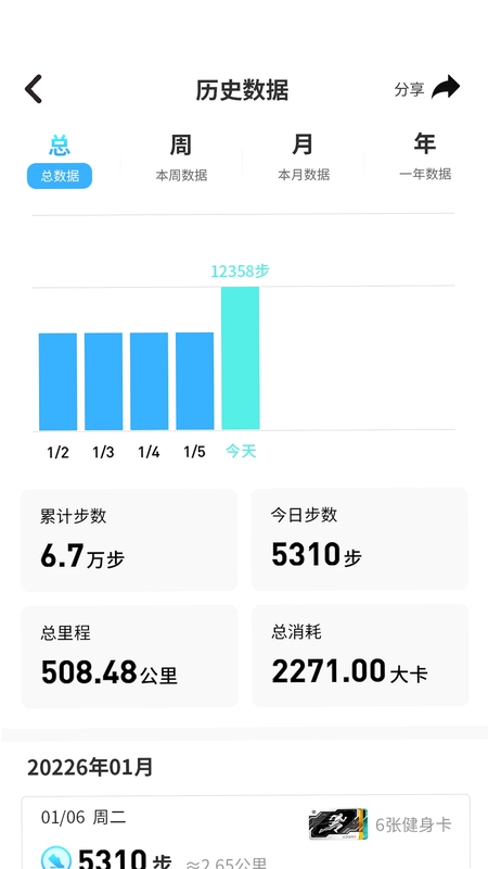 集卡运动官方版预览图
