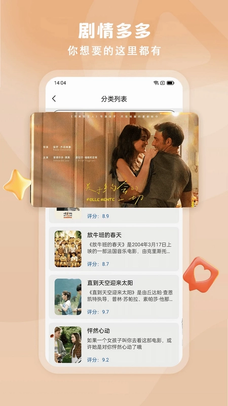 4K影院预览图