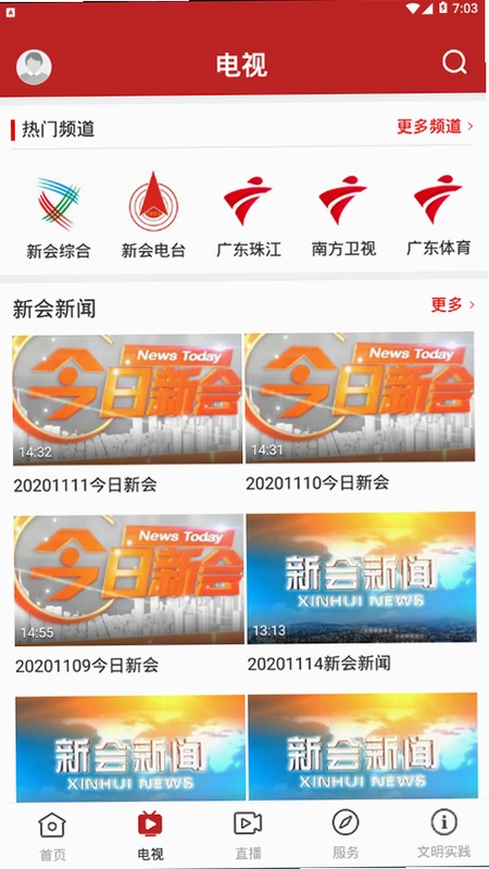新会+预览图