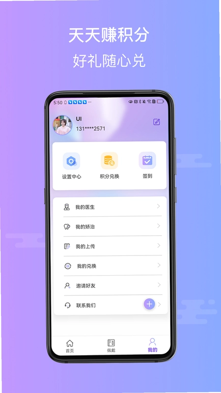 正雅小秘书预览图