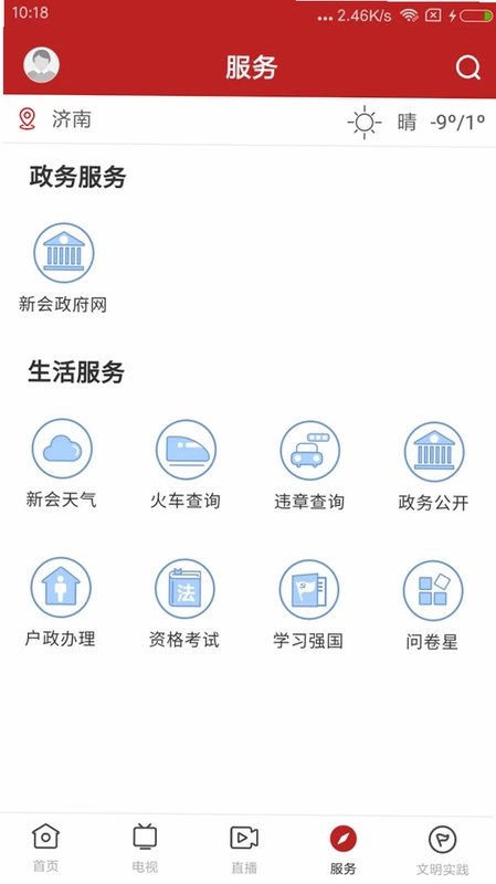 新会+预览图