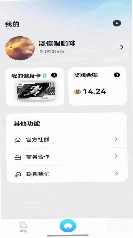 集卡运动官方版预览图