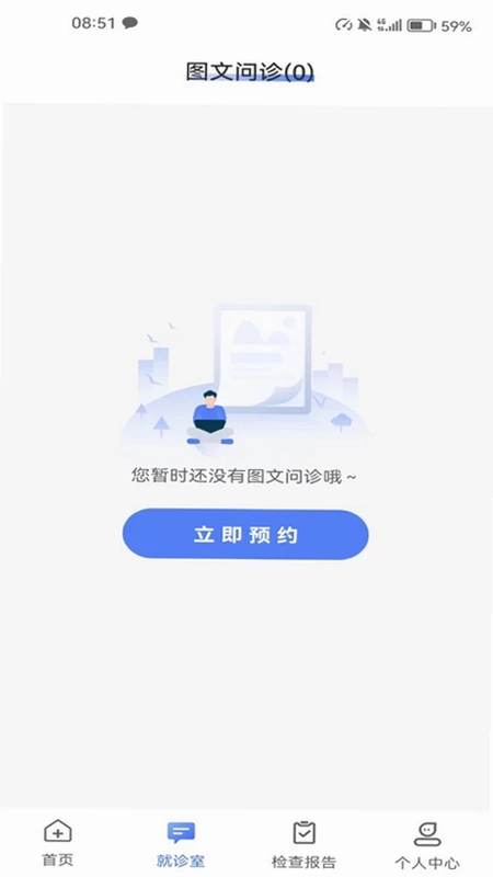 和医生预览图