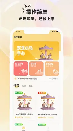 葫芦娃娃官方版预览图