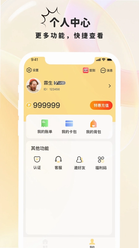 葫芦娃娃官方版预览图