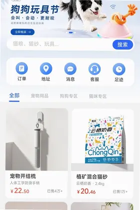 ZOOTECH预览图