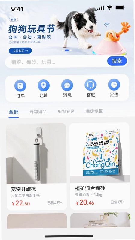 ZOOTECH预览图