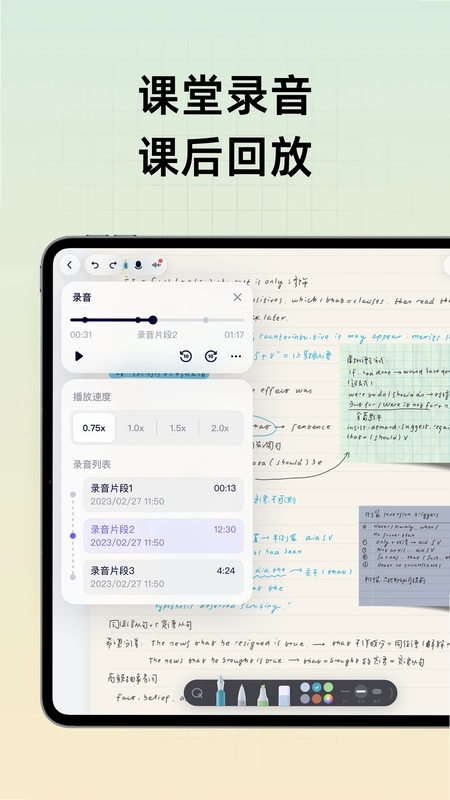 Gaganote预览图