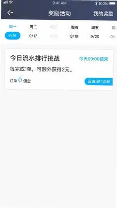 飞嘀红海预览图