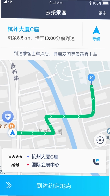 飞嘀红海预览图