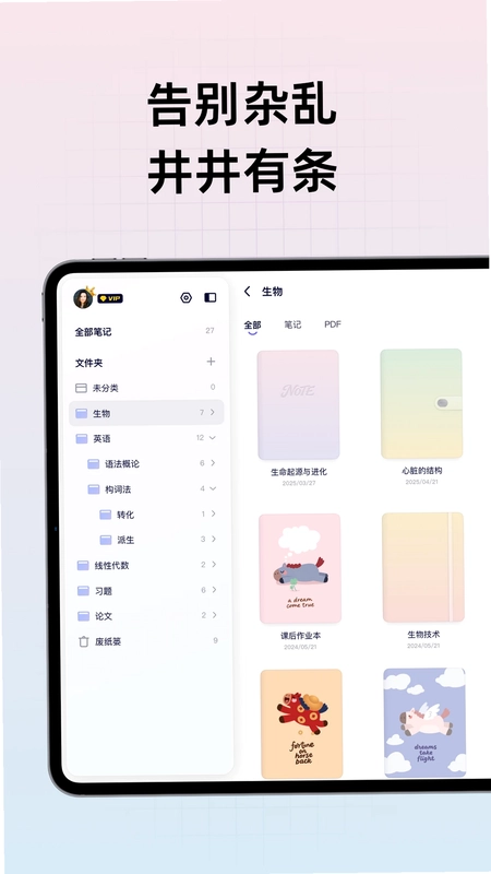 Gaganote预览图