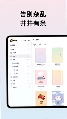 Gaganote预览图
