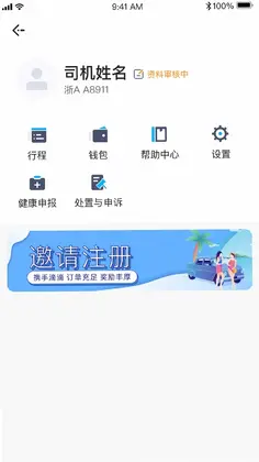 飞嘀红海预览图
