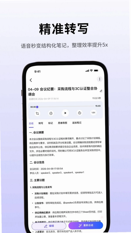 SenseNote最新版预览图