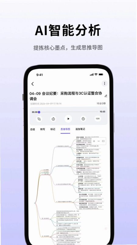 SenseNote最新版预览图