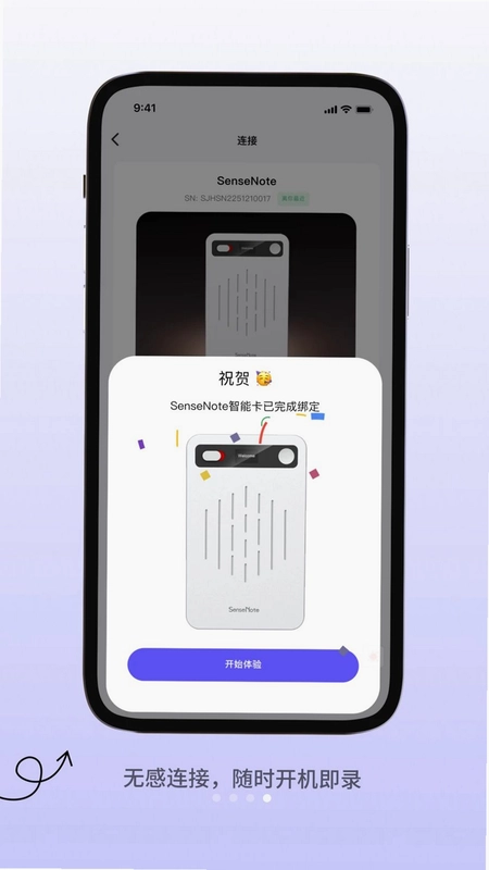 SenseNote最新版预览图