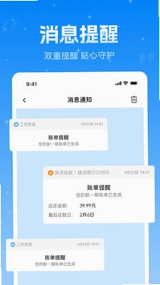 微钱包理钱预览图
