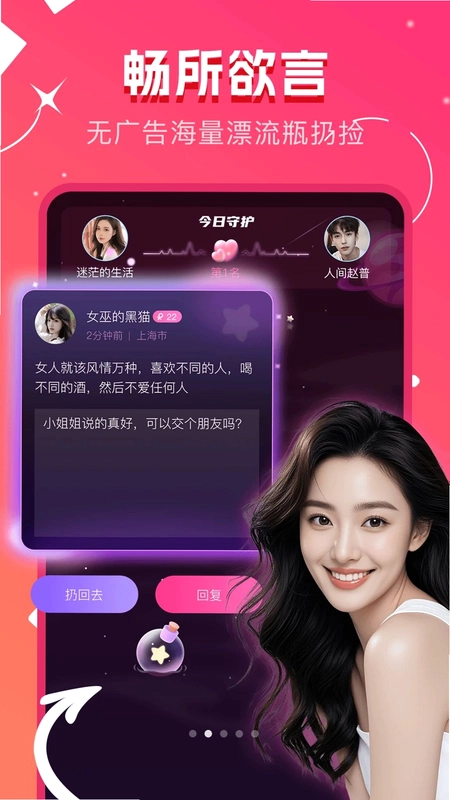 暖心陪伴预览图
