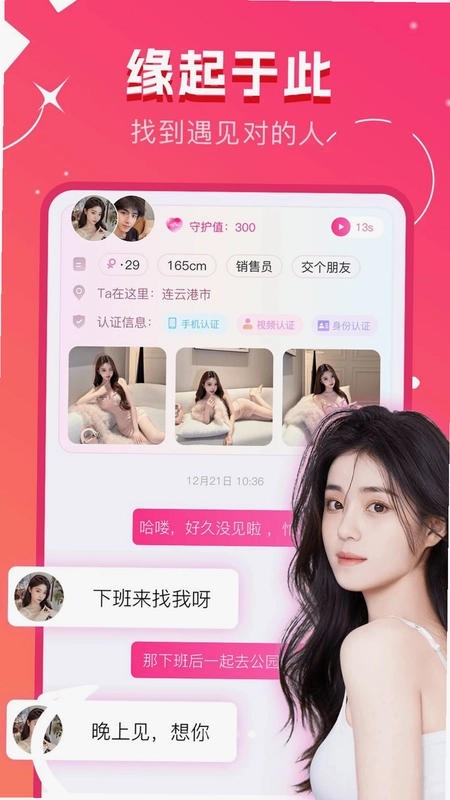 暖心陪伴预览图