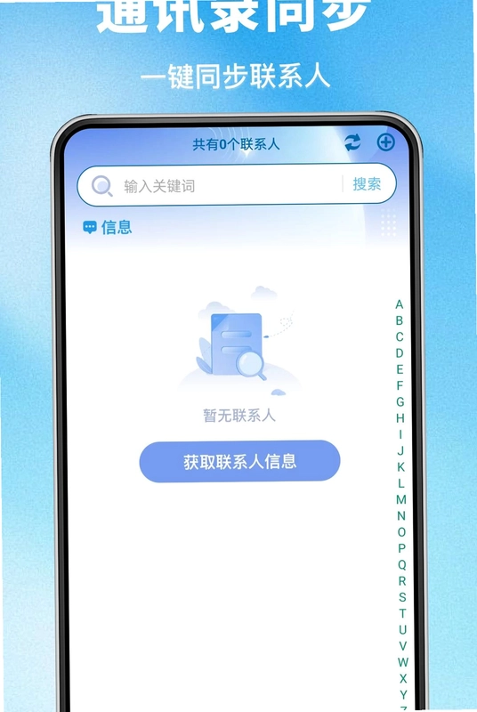 短信备份历史快查预览图