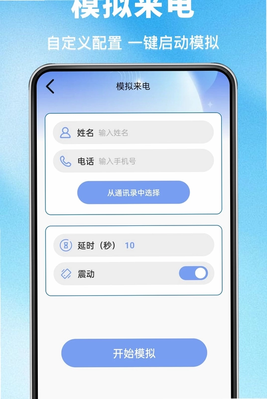 短信备份历史快查预览图