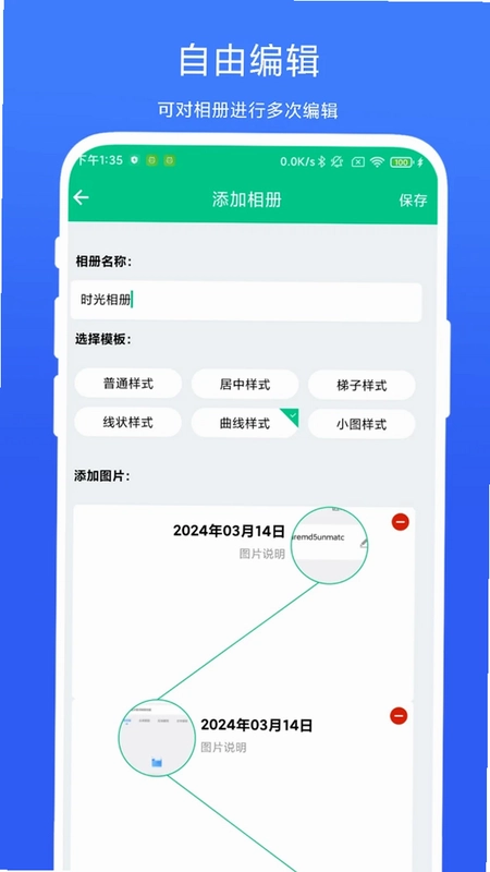 时间轴相机预览图