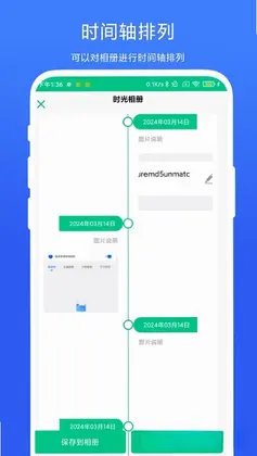 时间轴相机预览图