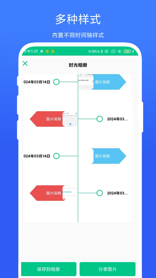 时间轴相机预览图