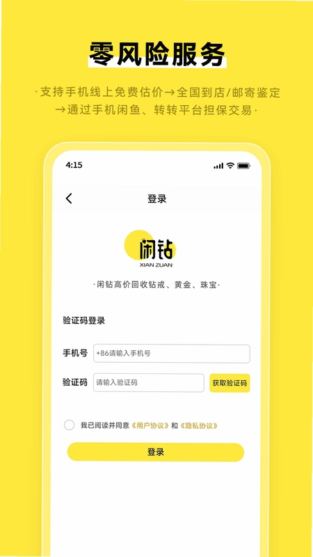 闲钻回收预览图