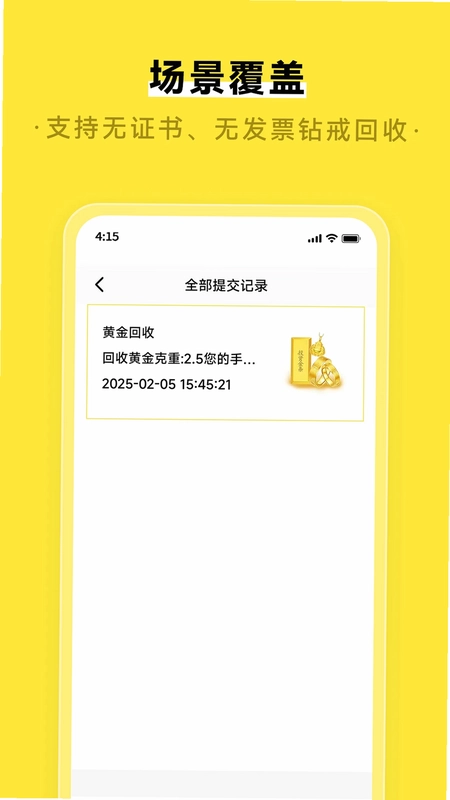 闲钻回收预览图