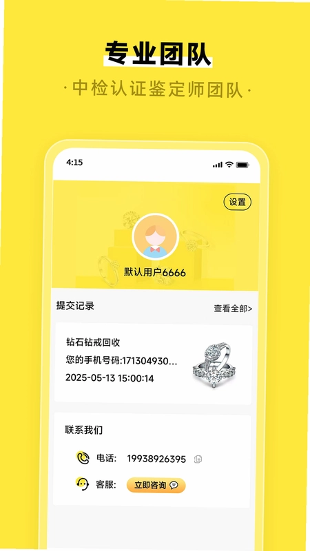闲钻回收预览图