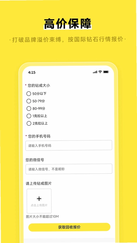 闲钻回收预览图