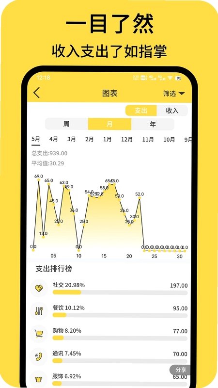 星辰日记预览图