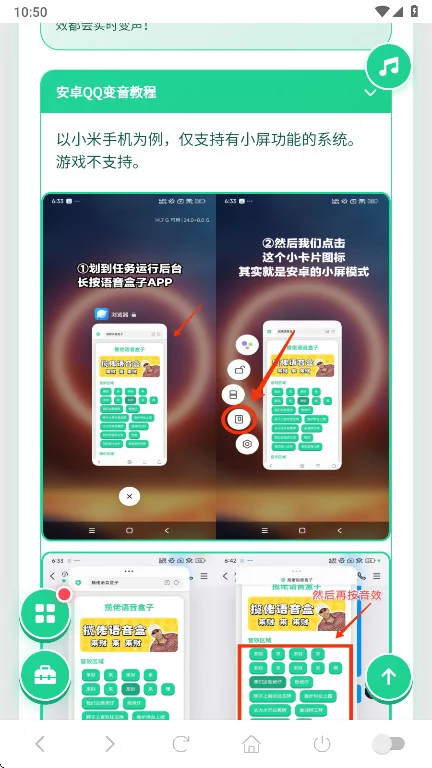 玉芬啊玉芬语音盒app预览图