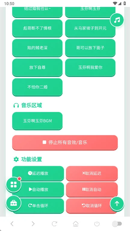 玉芬啊玉芬语音盒app预览图