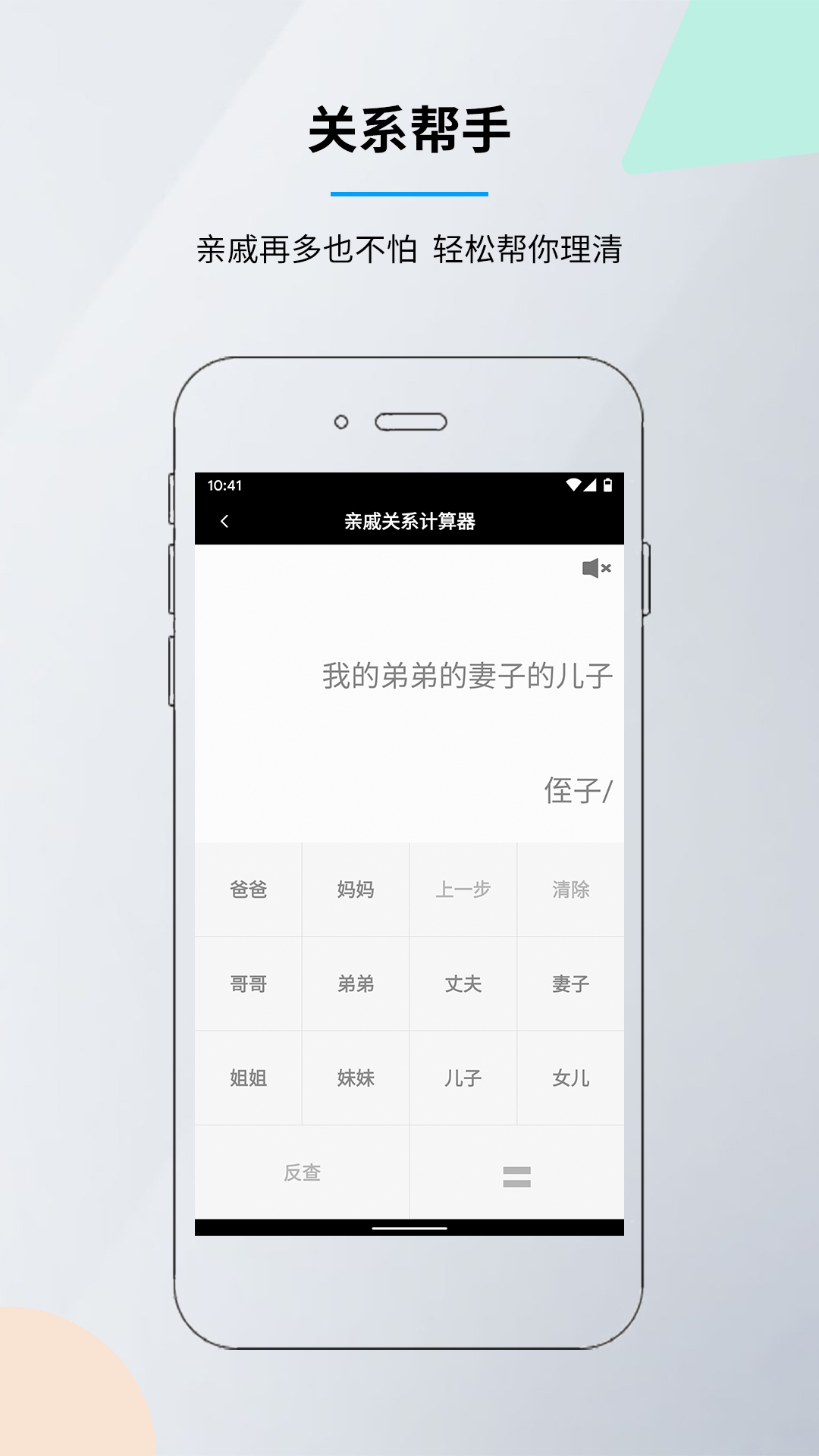 智慧语音计算器最新版下载安装步骤截图