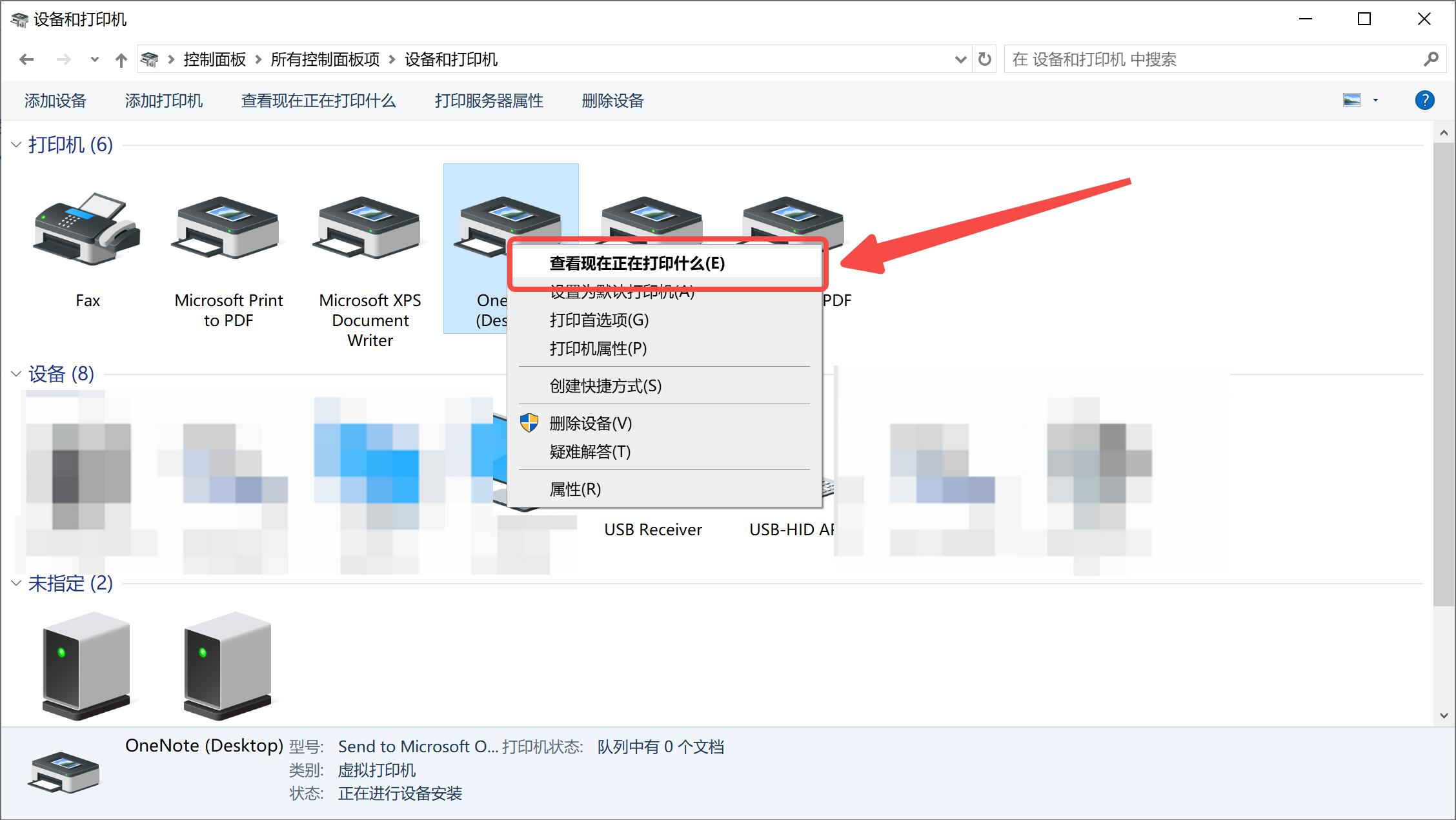 极印打印机连接故障排查方法