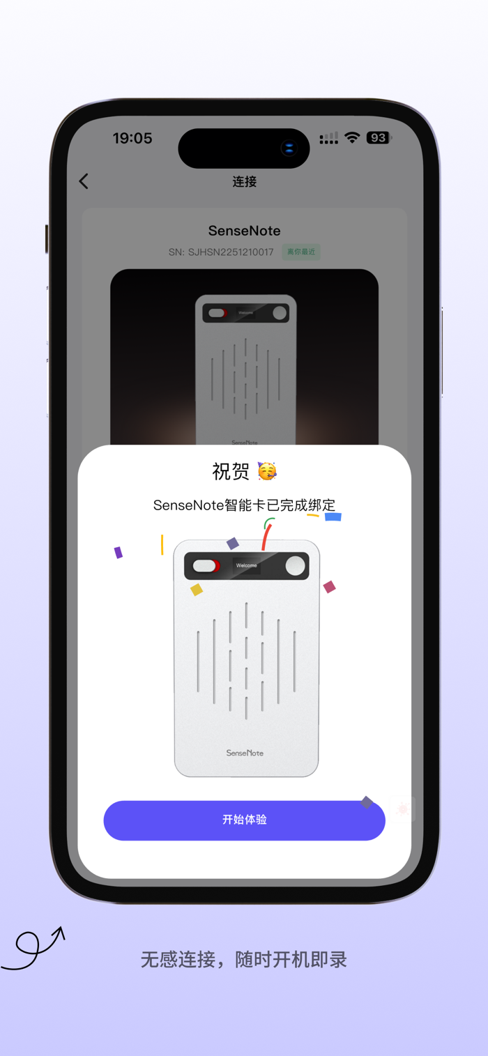 SenseNote最新版功能对比实测截图