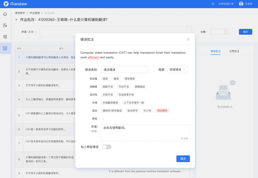 在线翻译准确度和可读性评价