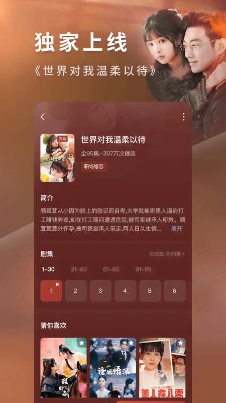 红柚短剧免费观看入口和限时免费活动页面